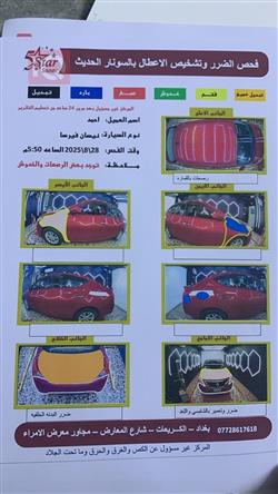 نيسان فيرسا